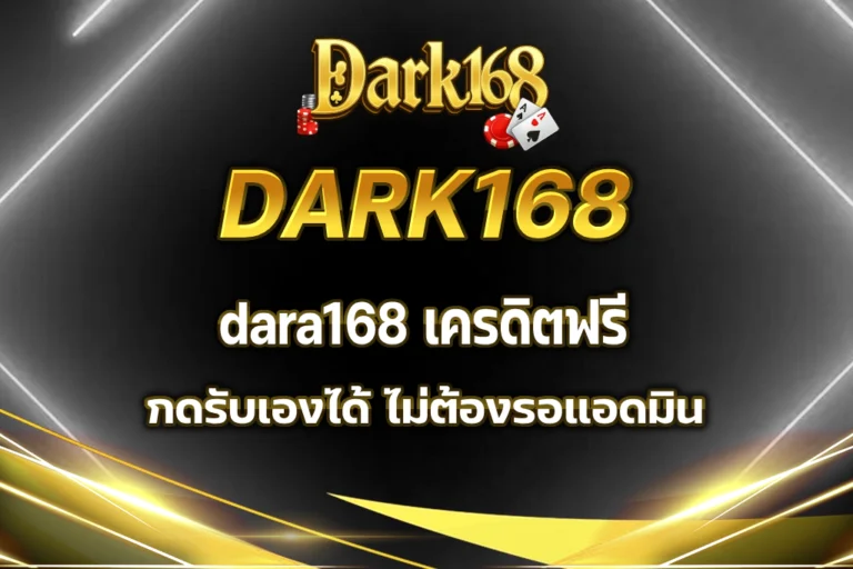 dark168