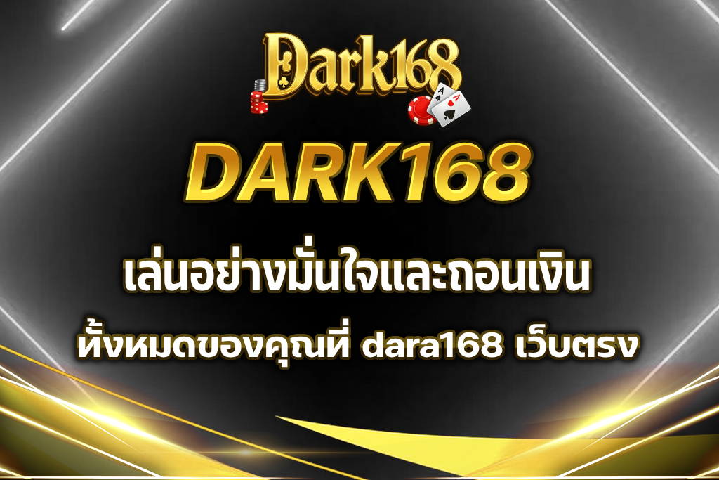 dark168
