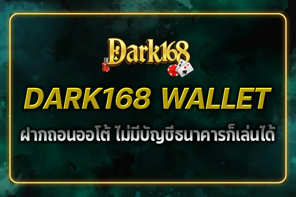 DARK168 WALLET